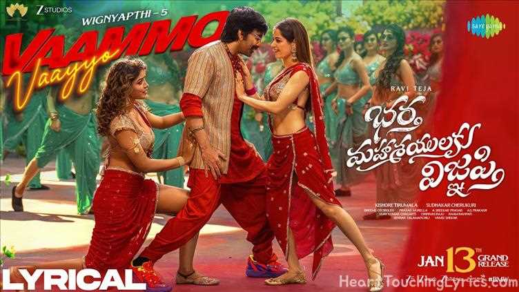 Vaammo Vaayyo Song Lyrics - Bhartha Mahasayulaku Wignyapthi