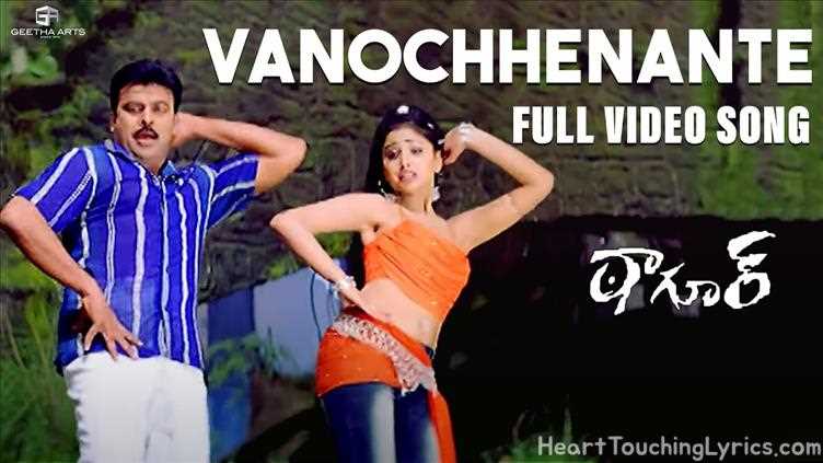 Vanochhenante Song Lyrics - Tagore