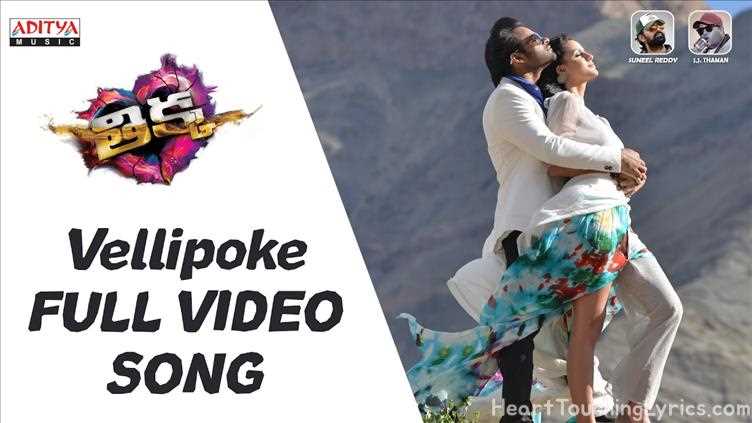 Vellipoke Song Lyrics - Thikka