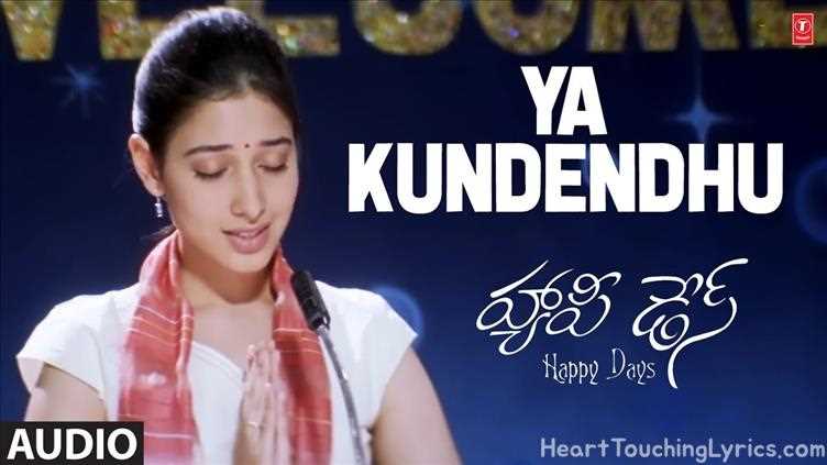 Ya Kundendu Song Lyrics - Happy Days