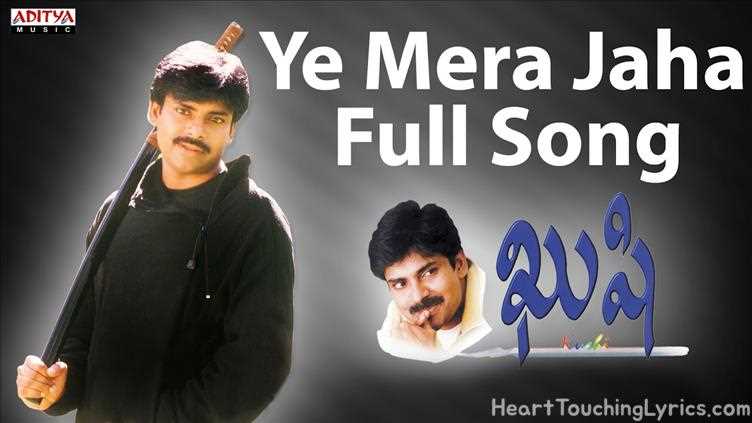 Ye Mera Jaha Song Lyrics - Kushi-pawan kalyan