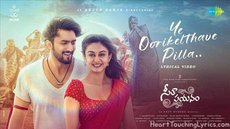 Ye Oorikelthave Pilla Song Lyrics - Seetha Payanam