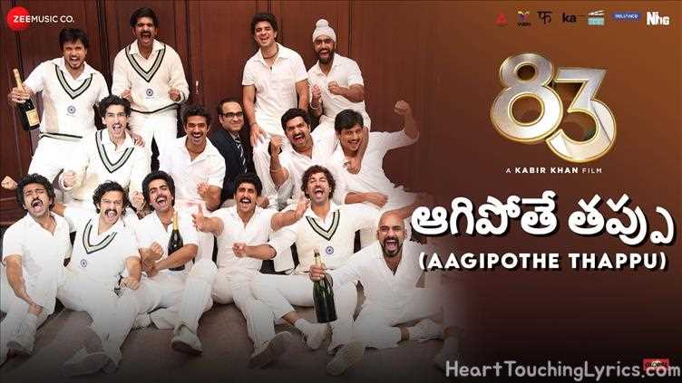 Aagipothe Thappu Song Lyrics - 83