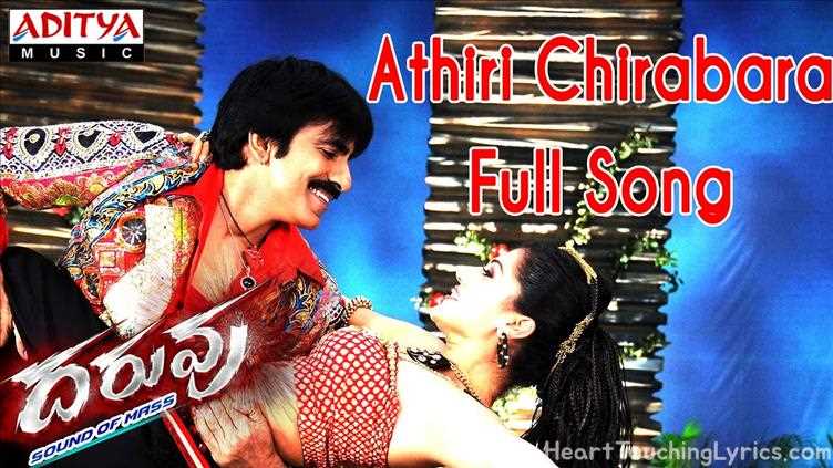 Athiri Chirabara Song Lyrics - Daruvu