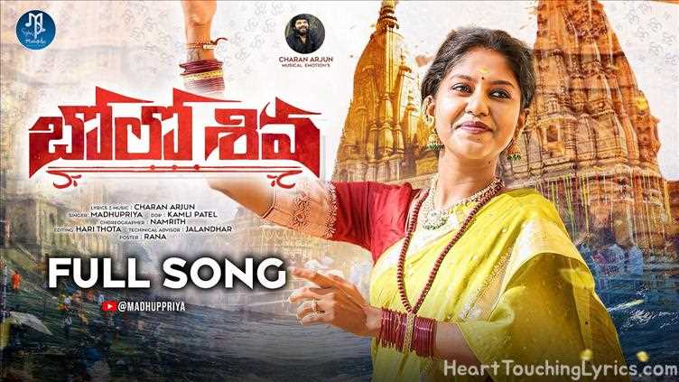 BOLO SHIVA Song Lyrics - NEW SHIVARATRI SONGS 2026