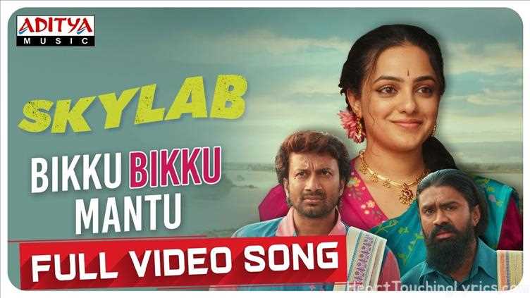 Bikku Bikku Mantu Song Lyrics - Skylab