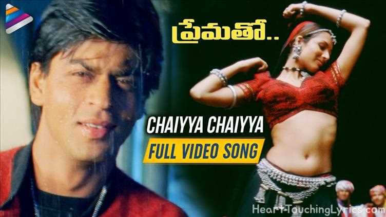 Chaiyya Chaiyya Song Lyrics - Prematho