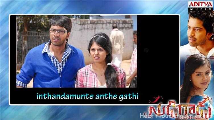 Gajibiji Gathukula Roaddu Song Lyrics - Sudigadu