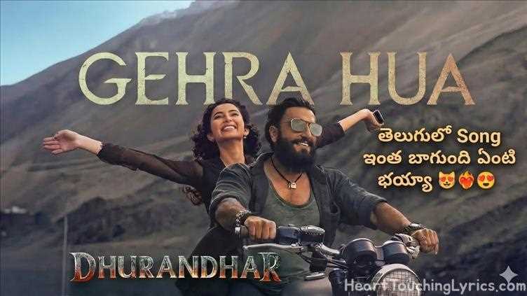 Gehra Hua Song Lyrics - Dhurandhar