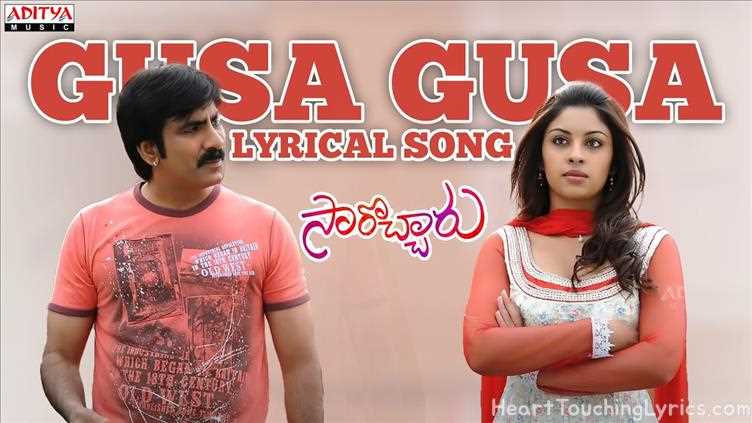 Gusa Gusa Song Lyrics - Sarocharu