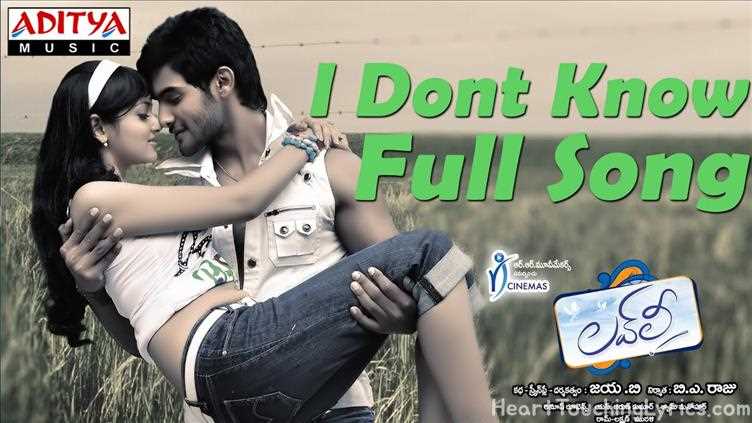 I Dont Know Song Lyrics - Lovely