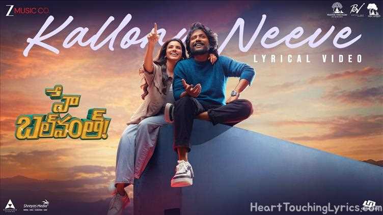 Kallonu Neeve Song Lyrics - Hey Balwanth