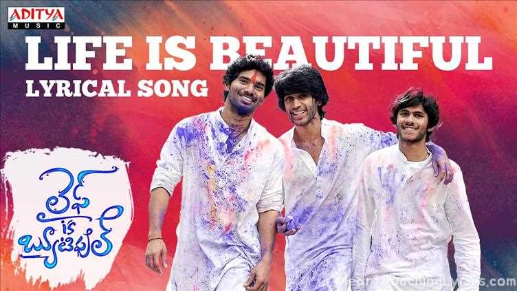 Life Is Beautiful Song Lyrics - Life Is Beautiful