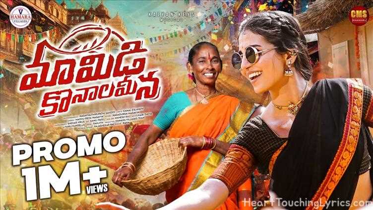 MAMIDI KONALA MEENA Song Lyrics - Folk song 52