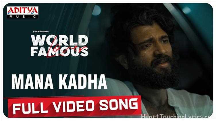 Mana Kadha Song Lyrics - World Famous Lover
