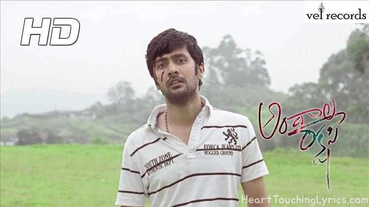 Manasa Marchipo Song Lyrics - Andala Rakshasi