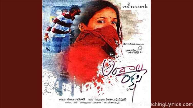 Manasu Palike Song Lyrics - Andala Rakshasi