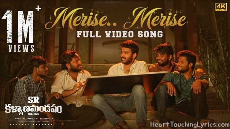 Merise Merise Song Lyrics - SR Kalyanamandapam