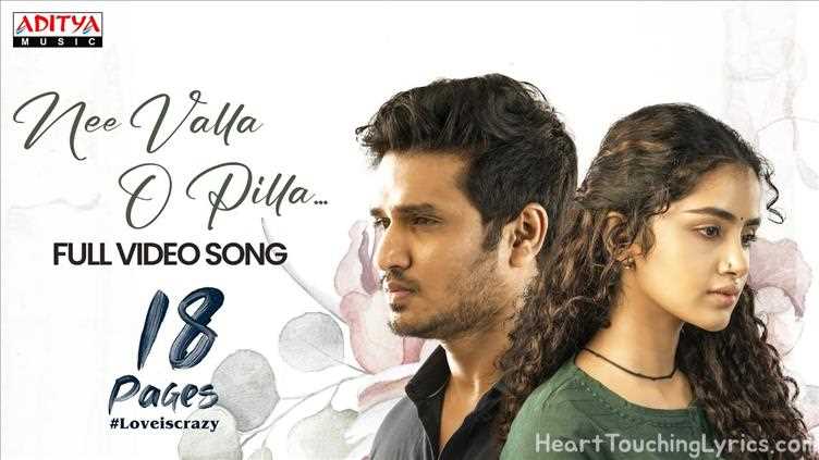 Nee Valla O Pilla Song Lyrics - 18 Pages