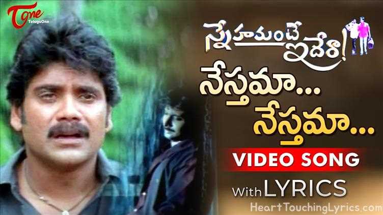 Nesthama Nesthama Song Lyrics - Snehamante Idera