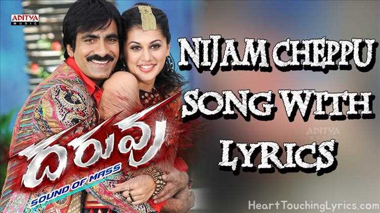 Nijam Cheppu Song Lyrics - Daruvu