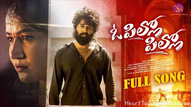 O Pillo Pillo Song Lyrics - Love Failure Song 2026