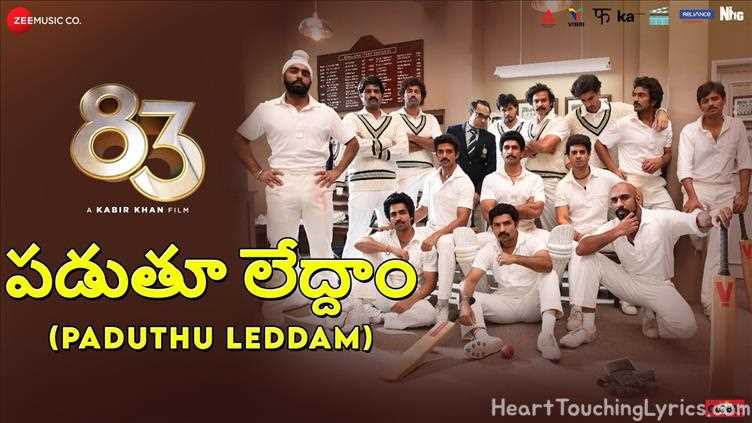 Paduthu Leddam Song Lyrics - 83