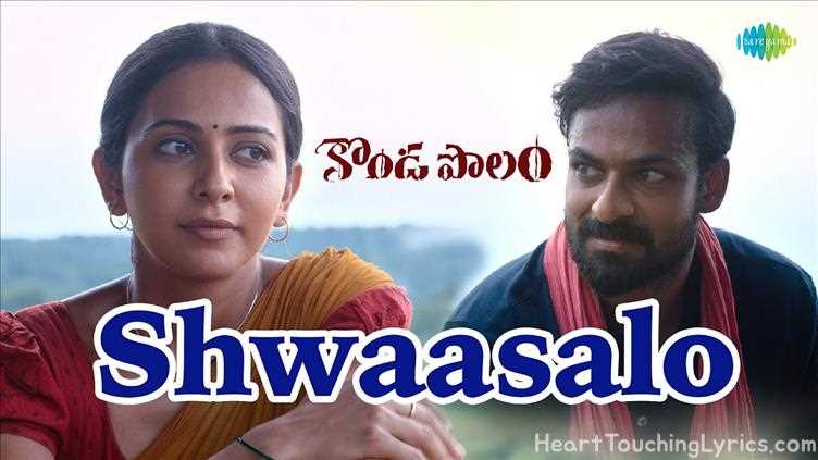 Shwaasalo Song Lyrics - Kondapolam