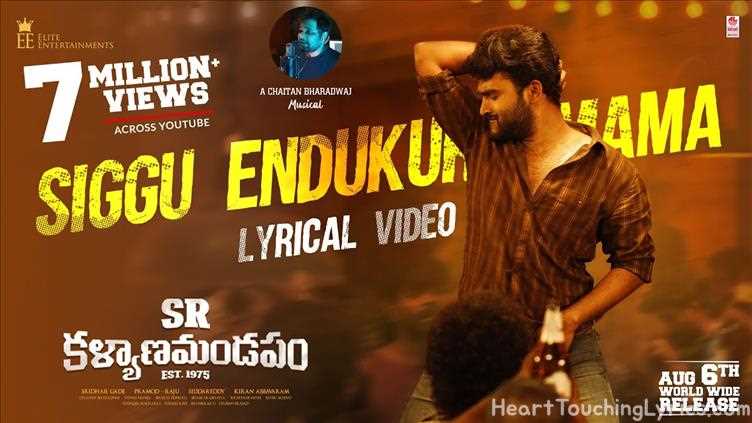 Sigguendukura Mama Song Lyrics - SR Kalyanamandapam