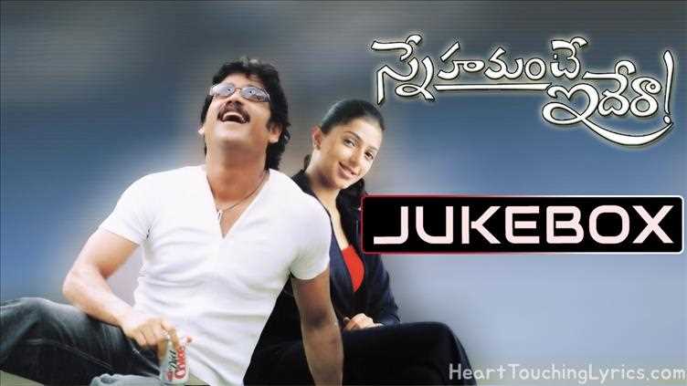 Snehamante Idera Song Lyrics - Snehamante Idera