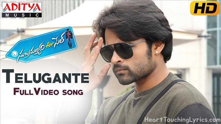 Telugante Song Lyrics - Subramanyam For Sale