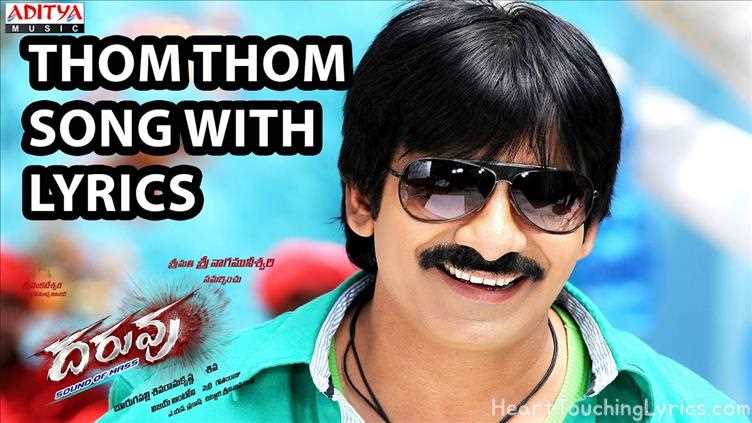 Thom Thom Song Lyrics - Daruvu