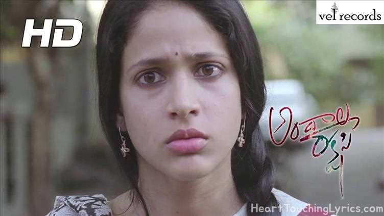 Vennante Song Lyrics - Andala Rakshasi