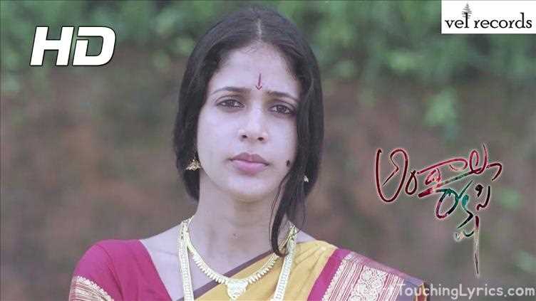Yemito Song Lyrics - Andala Rakshasi