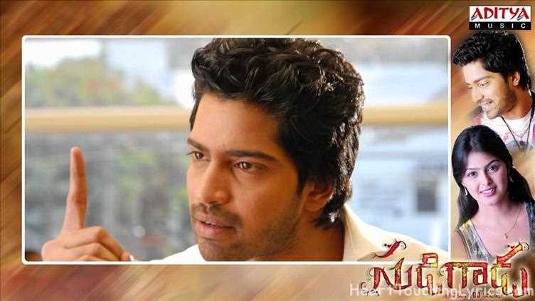 Yenduke Cheli Song Lyrics - Sudigadu