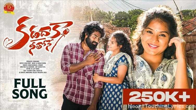 KADADHAKA NEETHONE Song Lyrics - Folk Song 2026
