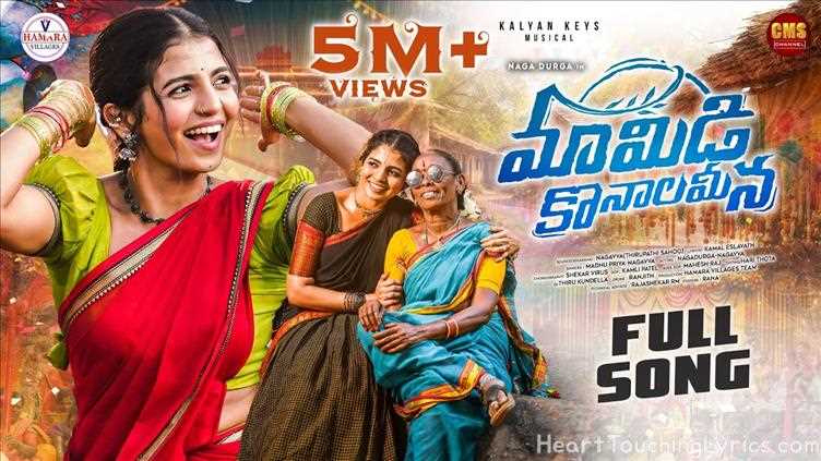 MAMIDI KONALA MEENA Song Lyrics - Folk Song 2026