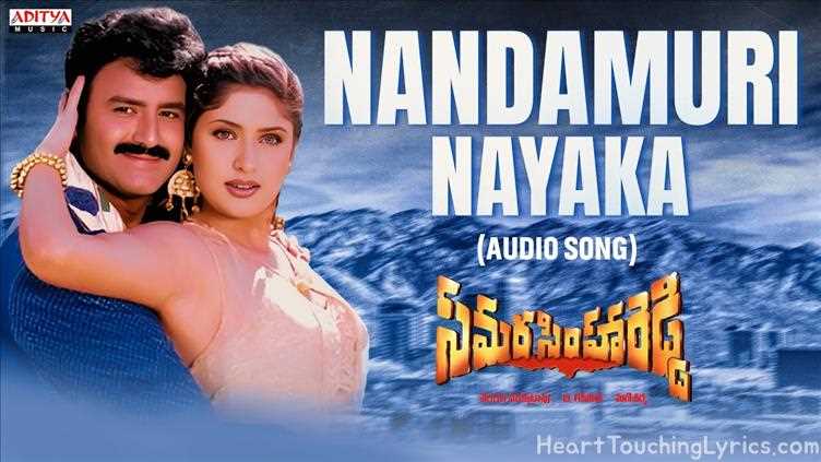 Nandamuri Nayaka Song Lyrics - Samarasimha Reddy