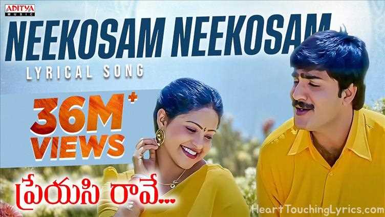 Neekosam Neekosam Song Lyrics - Preyasi Raave